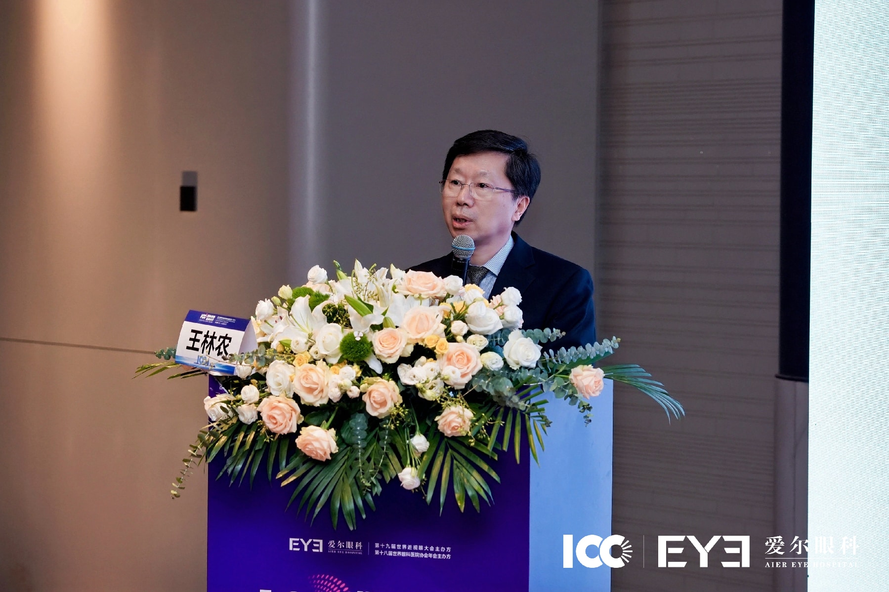 第三届 ICC 丨圆锥角膜：视力「隐形杀手」怎么防、怎么治、能不能逆转？