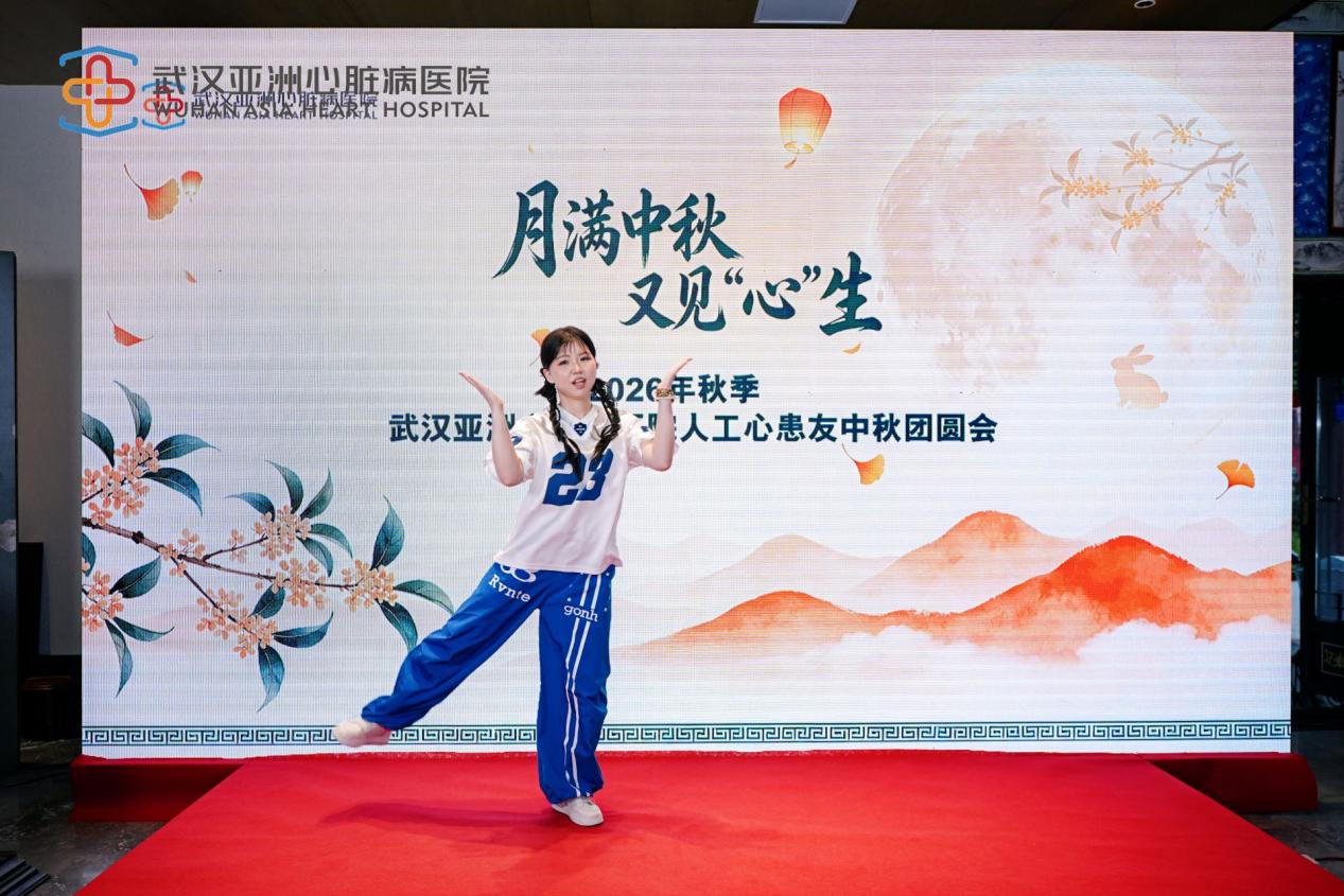 月满中秋，又见「心」生！17 名「人工心」患者江城团圆