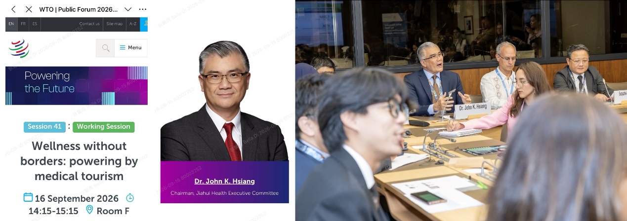WTO 的中国声音丨嘉会医疗项乃强:中国入境医疗旅游进入快速发展期,上海正打造国际医疗开放高地