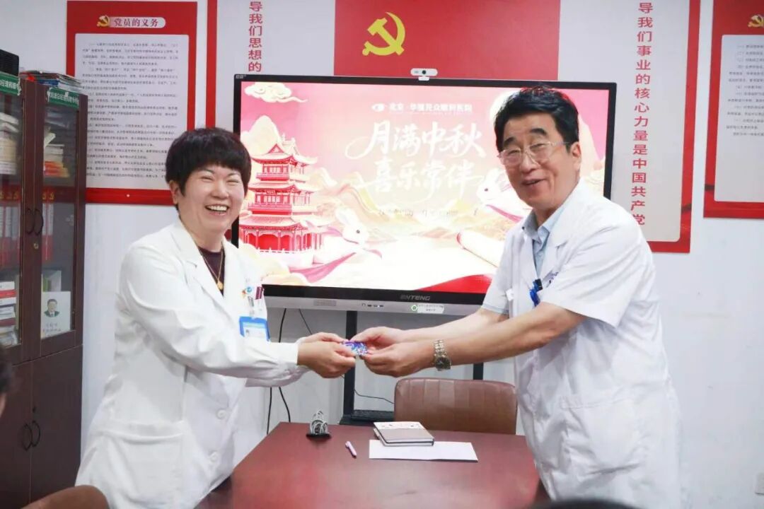 中秋福利暖人心 围坐畅谈听心声|北京华厦民众眼科医院开展 2026 年员工沟通交流会