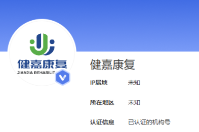 健嘉医疗在丁香园社区开设「健嘉康复」病例专区，以临床病例分享赋能行业发展