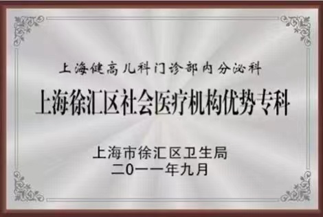 守护，是一场没有终点的接力——写在健高儿科 19 周年