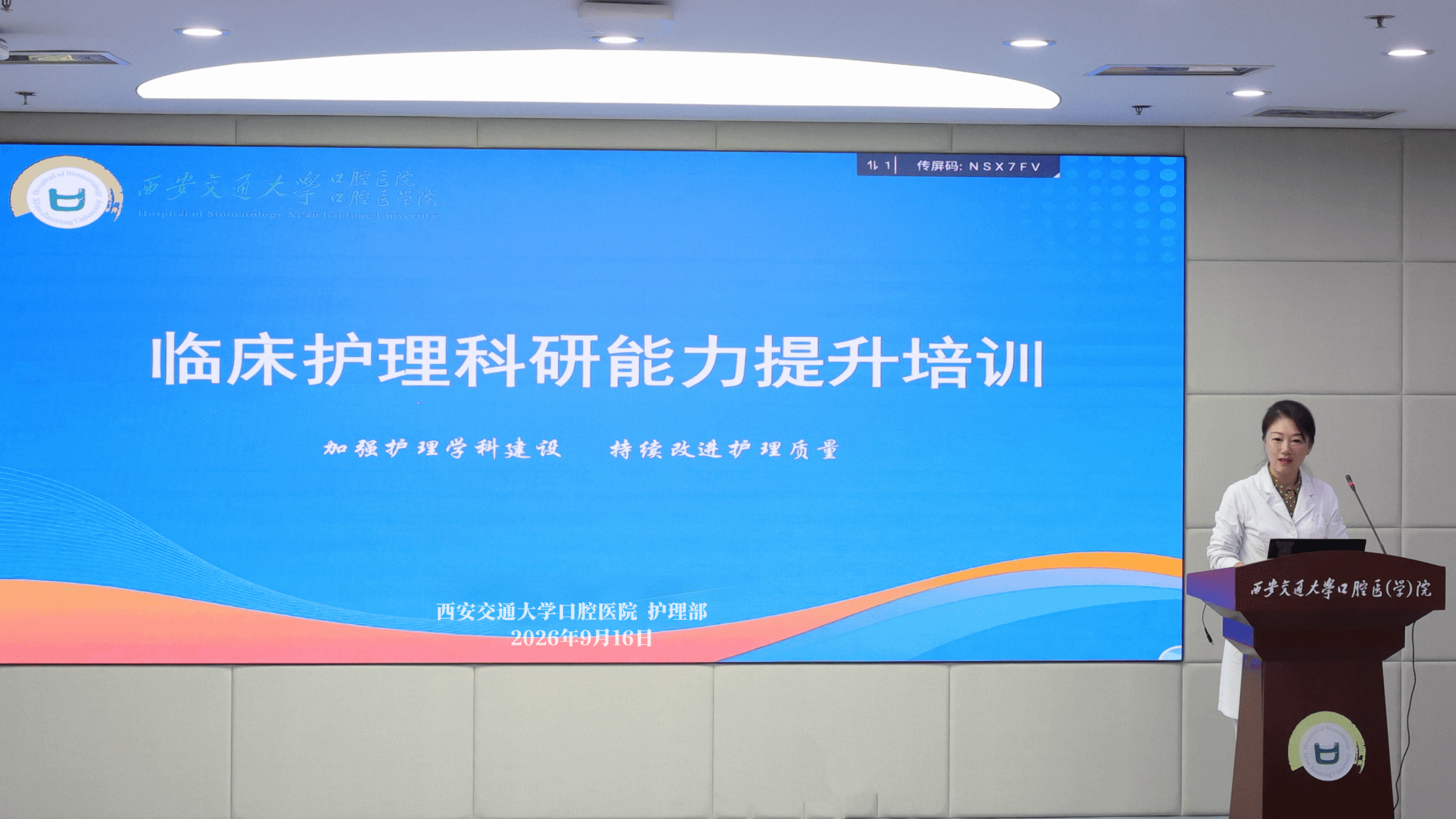 【技能提升】我院组织开展临床护理科研能力提升专项培训