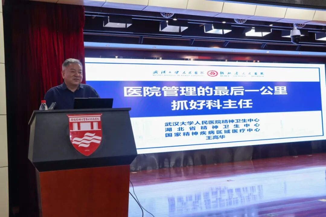 建院 75 周年 | 医院举办迎百年校庆暨建院 75 周年高质量发展论坛