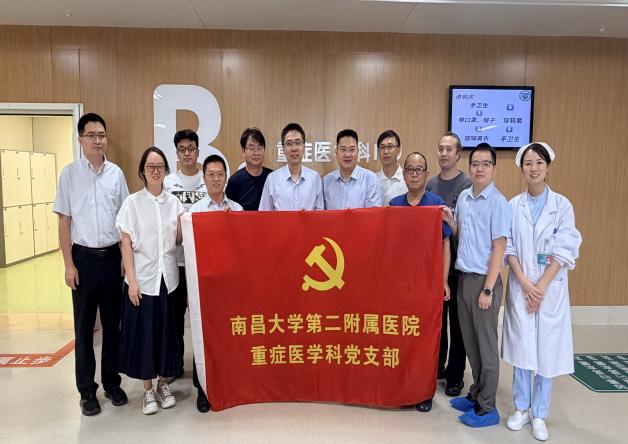 党建引领促交流 赣鄂同心强重症 ——江西省重症医学团队赴华中科技大学同济医学院附属协和医院参观交流