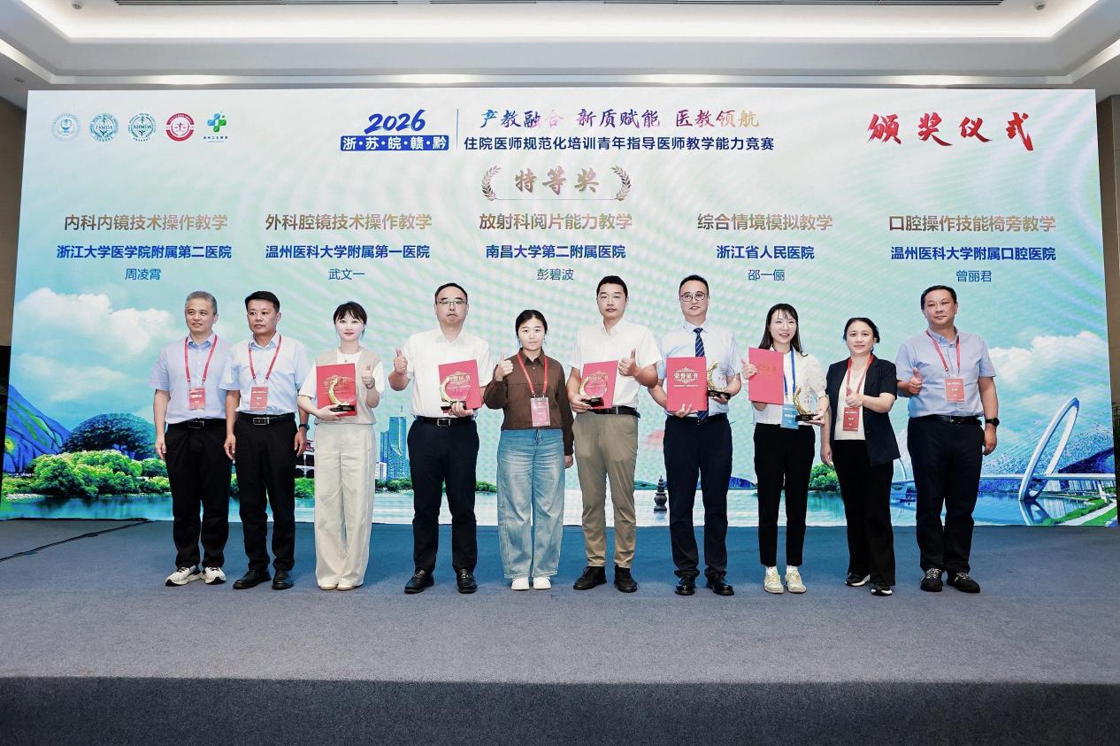 南大二附院医学影像中心获五省住培教学能力竞赛放射科阅片教学特等奖