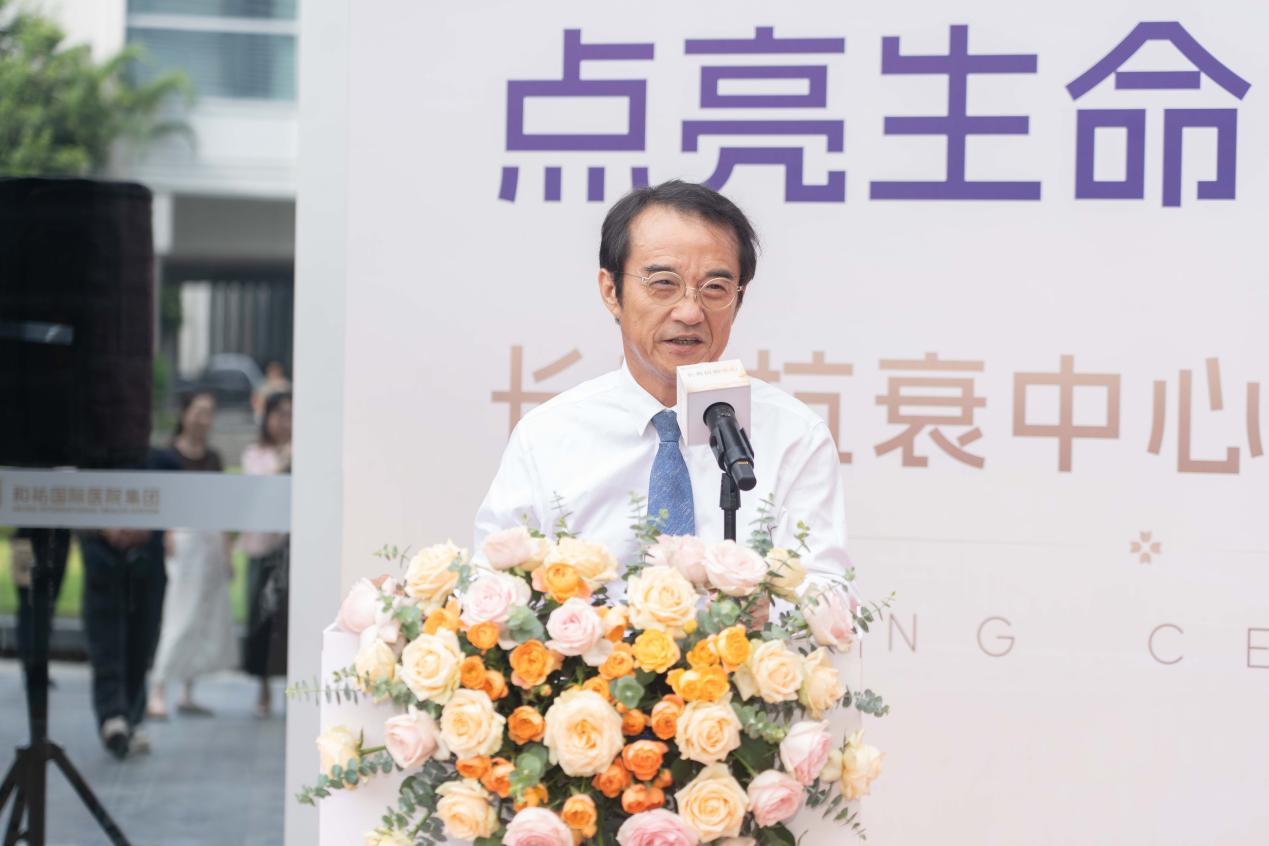 科学赋能长寿新未来——和祐国际医院集团长寿抗衰中心正式开业