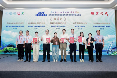 南大二附院医学影像中心获五省住培教学能力竞赛放射科阅片教学特等奖