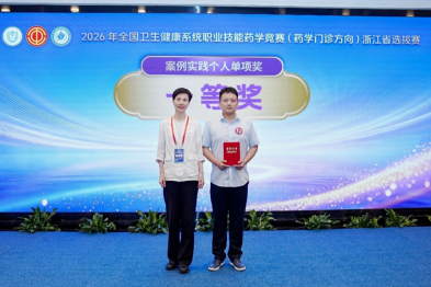 双一等奖！湖州市中心医院在卫生健康系统职业技能竞赛中创佳绩