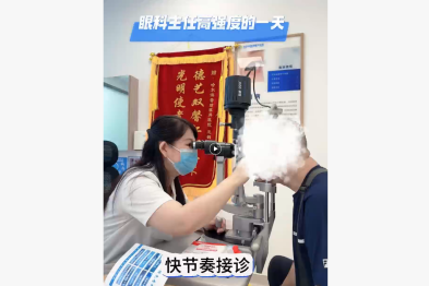 眼科主任高强度的一天
