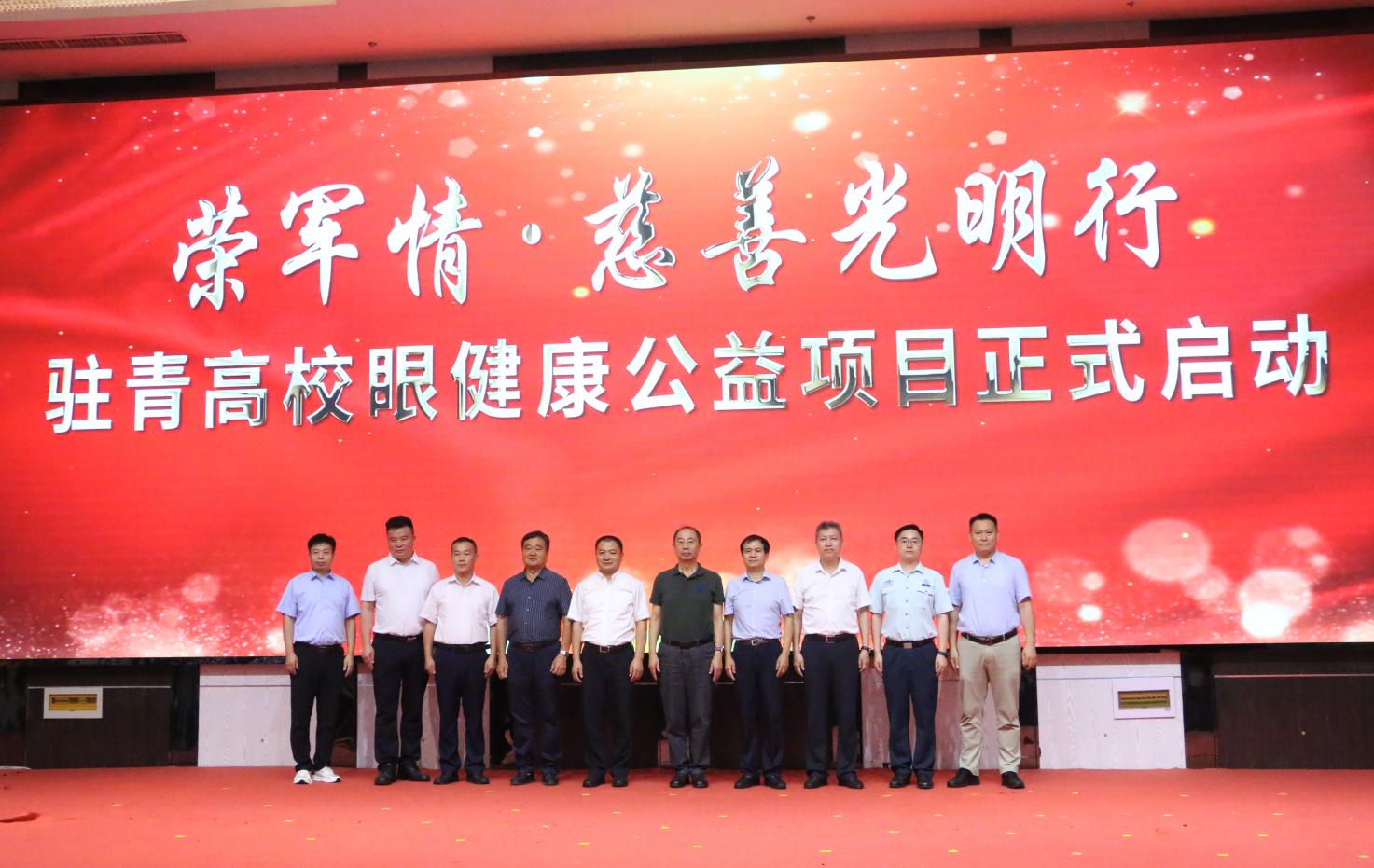 从公益足迹看民营医院的责任担当:青岛华厦眼科医院的 11 年公益路