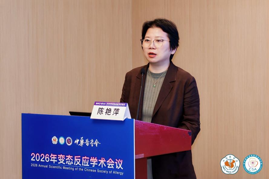 学术前沿赋能儿科诊疗｜陈艳萍教授受邀出席两大儿科权威学术会议