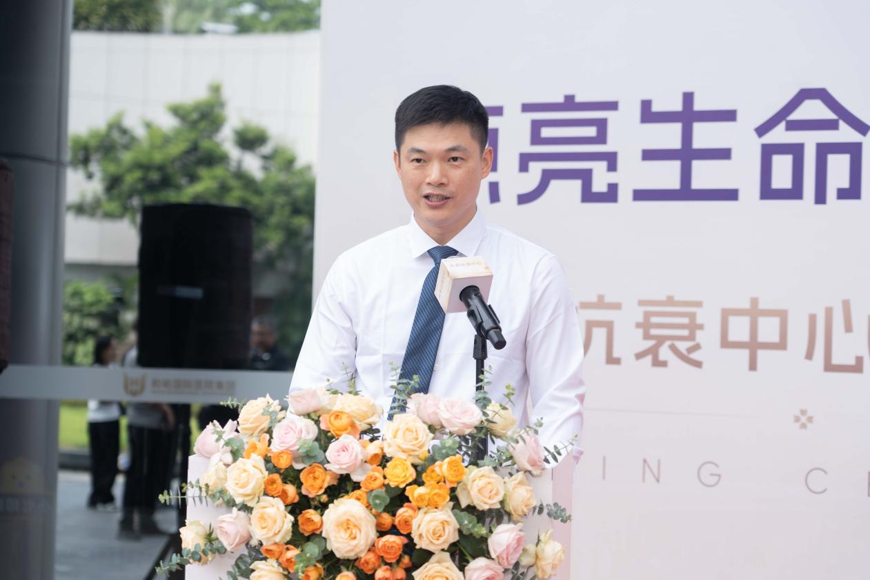 科学赋能长寿新未来——和祐国际医院集团长寿抗衰中心正式开业
