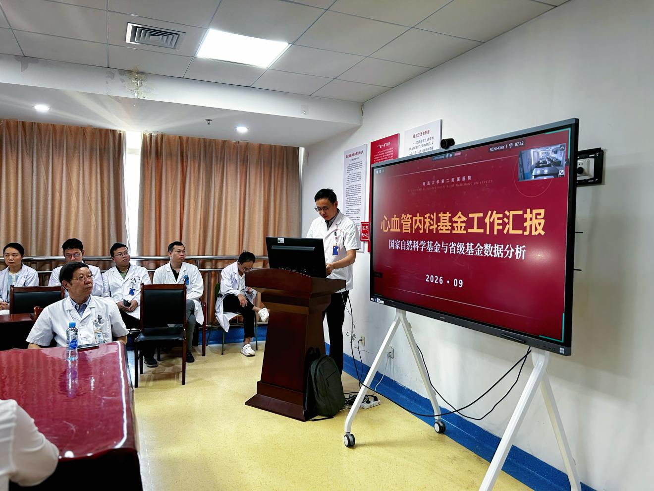 南大二附院心血管内科召开国家自然科学基金申报动员大会