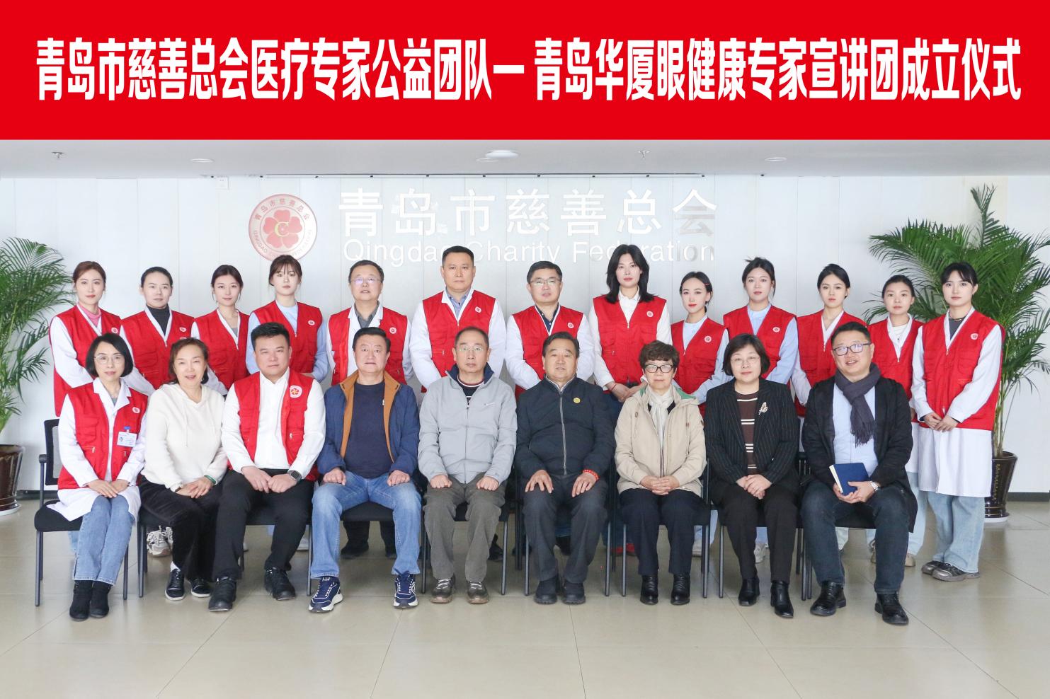 从公益足迹看民营医院的责任担当:青岛华厦眼科医院的 11 年公益路