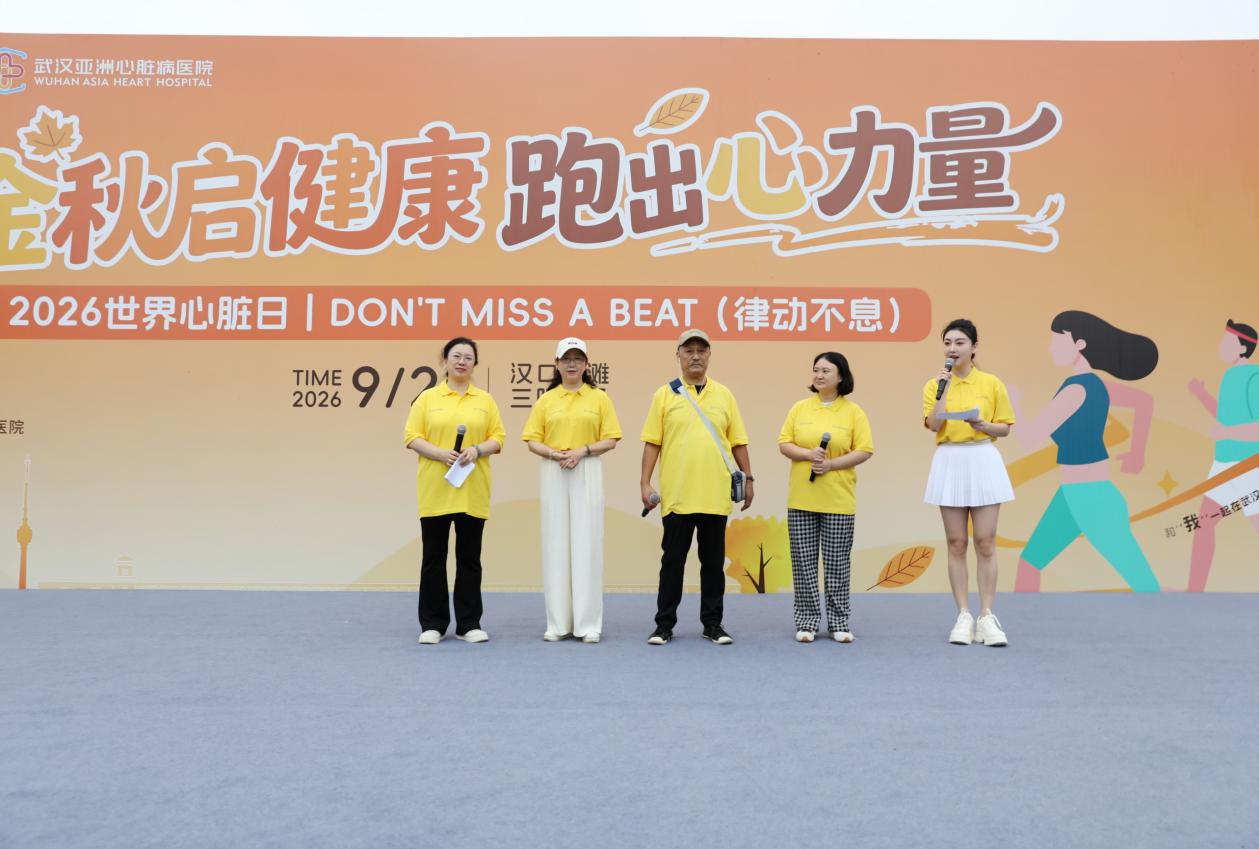 医患同跑十三载    江滩共赴「心」健康 第十三届「跑出心健康」开跑，近千医患市民共迎世界心脏日
