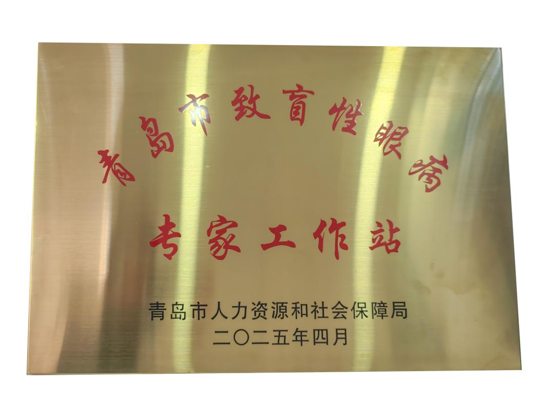 民营医院也能做科研:青岛华厦眼科的「医教研一体化」探索之路