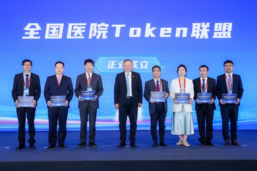 浙大邵逸夫医院承办 2026 全球数字贸易博览会医学人工智能大会