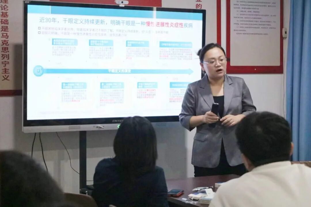 聚焦干眼分型与规范用药 北京华厦民众眼科医院开展专题培训