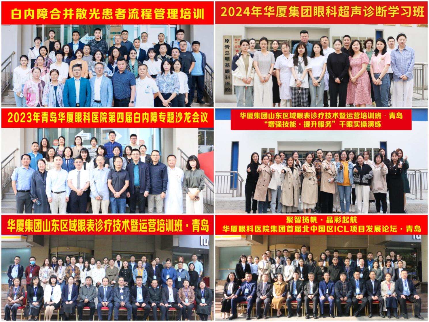 民营医院也能做科研:青岛华厦眼科的「医教研一体化」探索之路