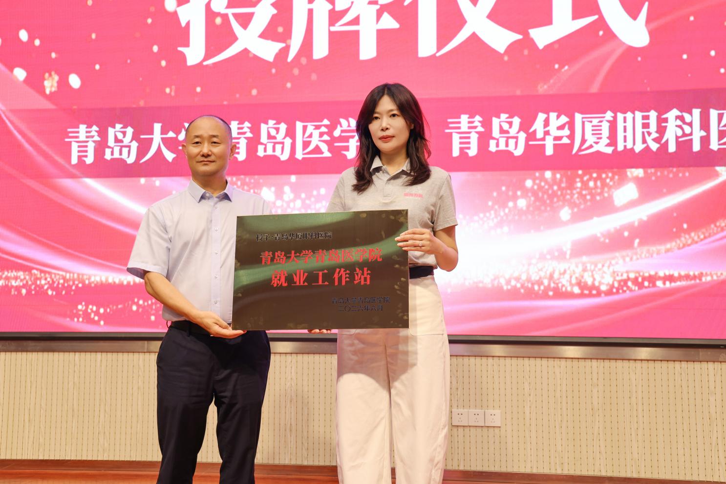 民营医院也能做科研:青岛华厦眼科的「医教研一体化」探索之路