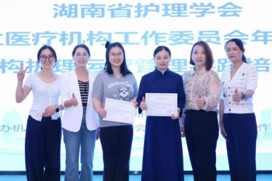 喜讯！长沙江湾医院护理团队斩获省级学术奖项