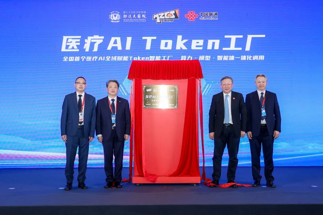 浙大邵逸夫医院承办 2026 全球数字贸易博览会医学人工智能大会