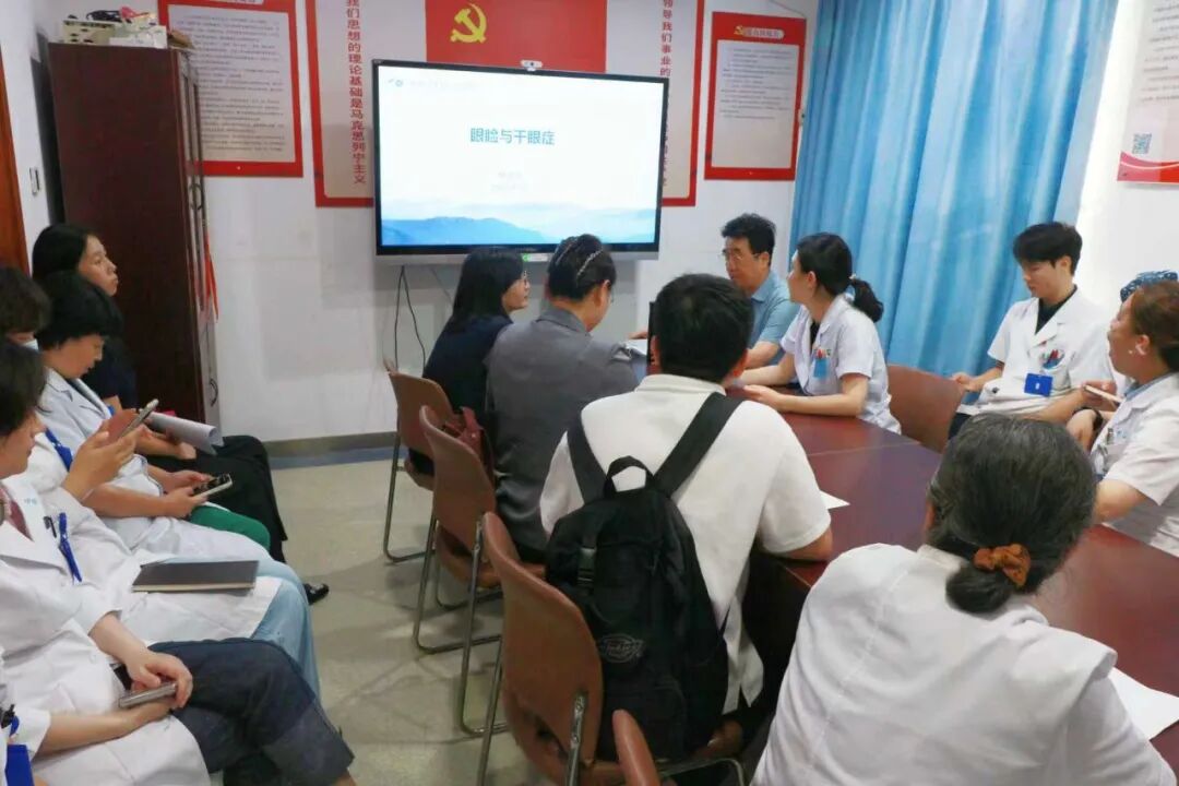 聚焦干眼分型与规范用药 北京华厦民众眼科医院开展专题培训
