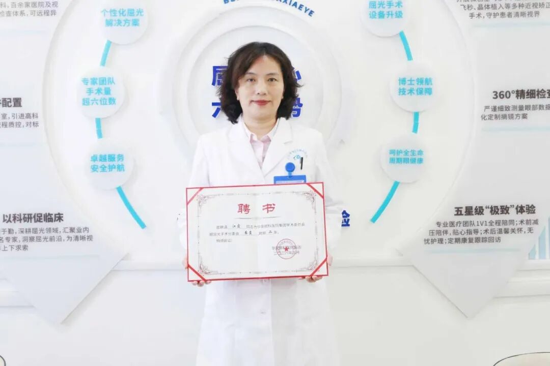 鹭岛传喜讯!北京华厦民众眼科医院三位屈光专家受聘集团学术委员会要职
