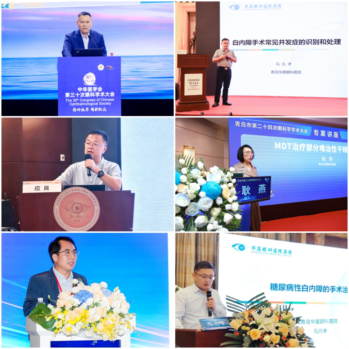 民营医院也能做科研:青岛华厦眼科的「医教研一体化」探索之路