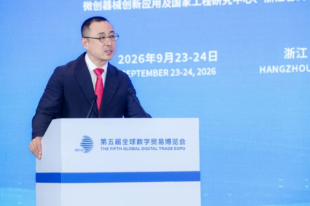 浙大邵逸夫医院承办 2026 全球数字贸易博览会医学人工智能大会