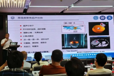 岳阳胰腺病学术年会：探讨海扶刀联合化疗，开拓中晚期胰腺癌治疗新思路