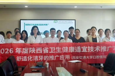 【技能提升】我院开展陕西省卫生健康适宜技术推广项目「舒适化洁牙的推广应用」