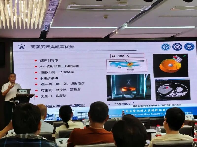岳阳胰腺病学术年会:探讨海扶刀联合化疗,开拓中晚期胰腺癌治疗新思路