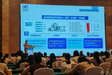 深耕妇科微创与生育保护，海扶刀亮相江门高水平妇产学术年会