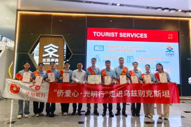 续写中乌光明之约！华厦眼科国际医疗队圆满完成 181 例白内障公益手术