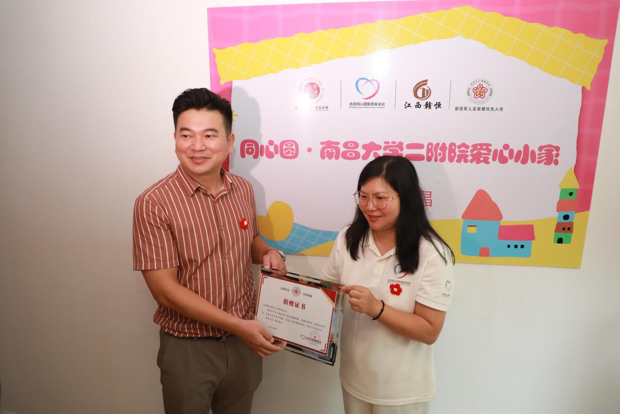 汇聚公益力量 筑就暖心港湾 「同心圆・南昌大学二附院爱心小家暨南昌退役军人健康驿站」正式揭牌