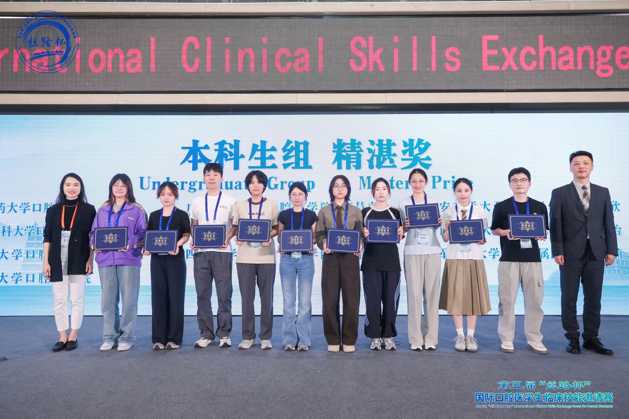 西安交通大学口腔医院学子在第五届「丝路杯」国际口腔医学生临床技能邀请赛中双双夺冠