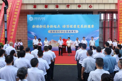 广西科大二附院放射治疗中心大楼正式揭牌，落成！