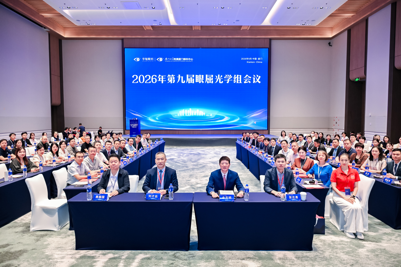 喜讯!胡学斌院长受邀参加 2026 年华厦屈光国际论坛,被聘为集团学术委员会眼屈光手术分委会副主任委员!