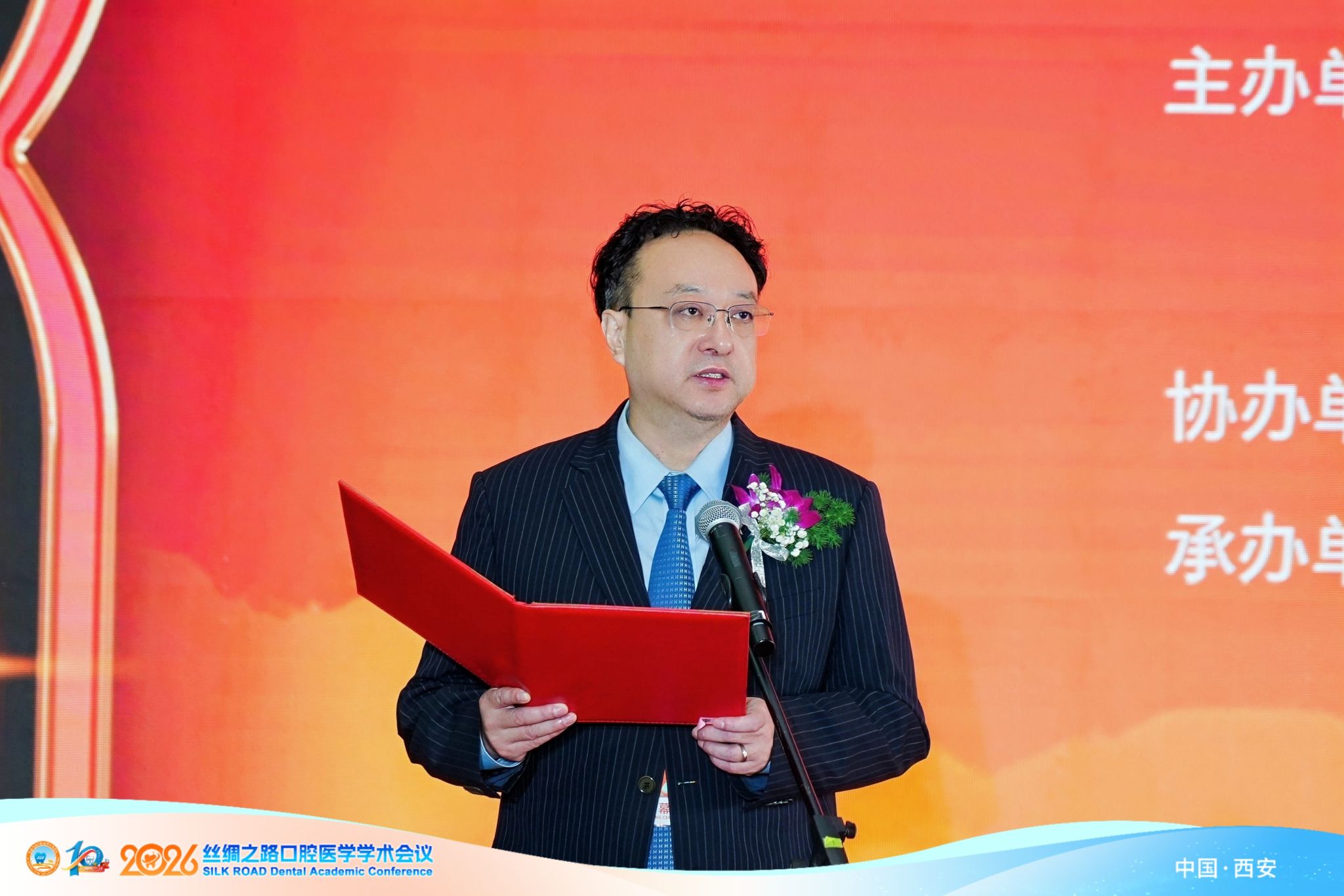 【学术交流】2026 第十届丝绸之路口腔医学学术会议顺利召开