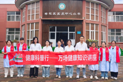 【科普动态】科普下沉进校园 护齿健康伴成长--我院开展「健康科普行·万场健康知识讲座」科普活动