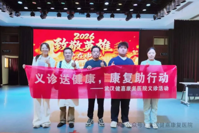 致敬英雄｜武汉健嘉随长江日报走进军休六中心公益义诊