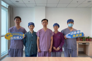 西北首例国产新型瘤内扰流装置治疗颅内动脉瘤