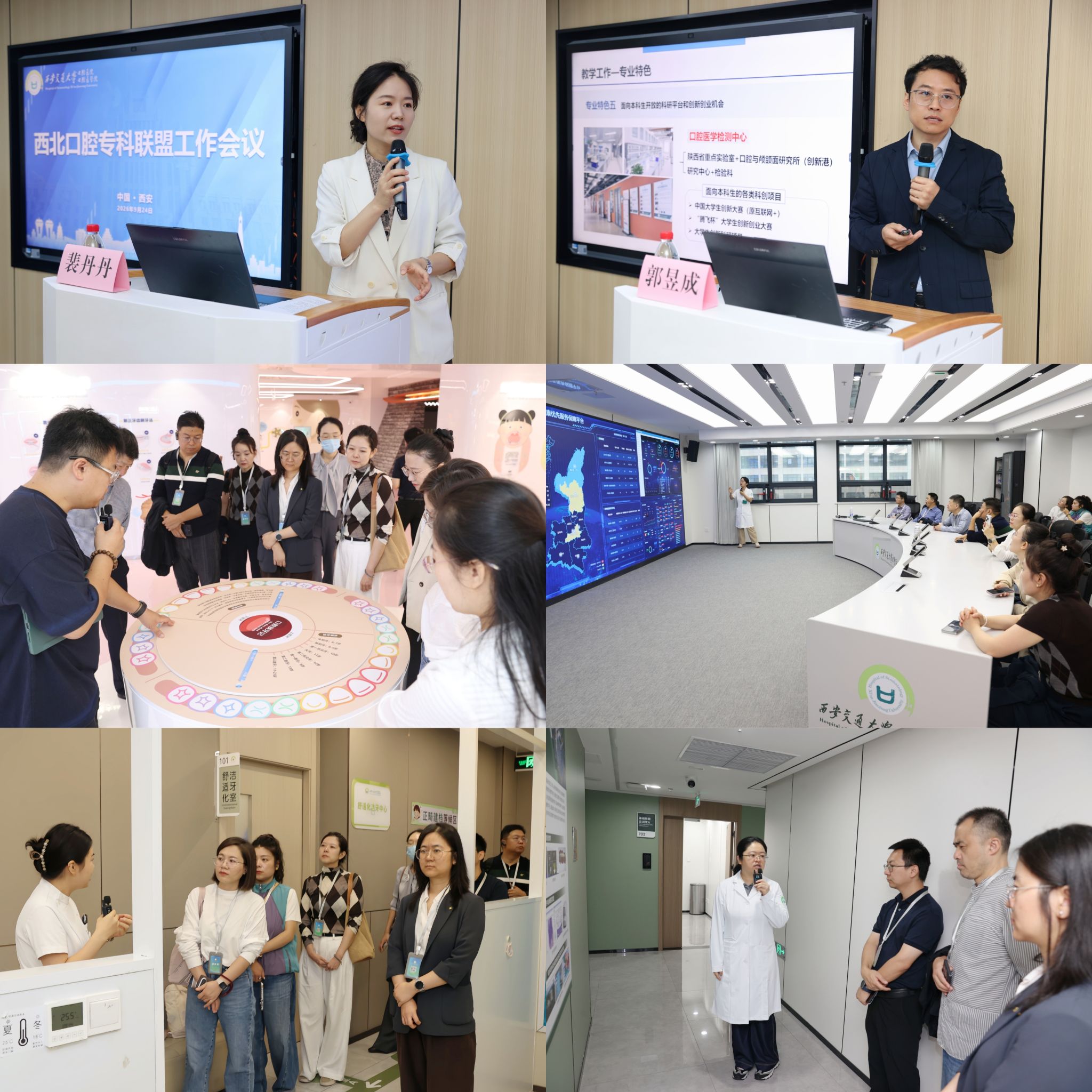 【交流合作】我院举办西北口腔专科联盟教学工作会议