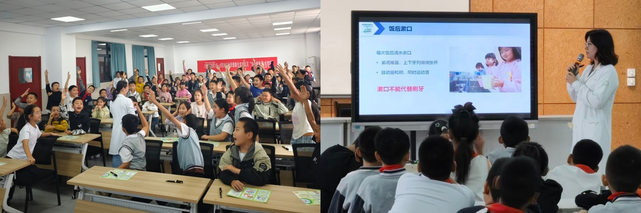 【科普动态】科普下沉进校园 护齿健康伴成长--我院开展「健康科普行·万场健康知识讲座」科普活动