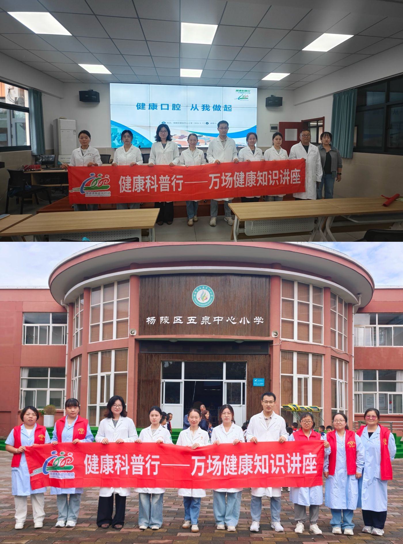 【科普动态】科普下沉进校园 护齿健康伴成长--我院开展「健康科普行·万场健康知识讲座」科普活动