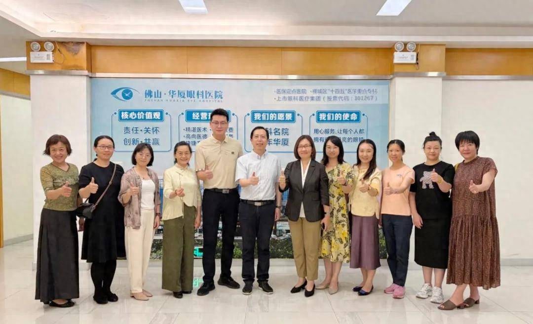 睛彩人生 科技护眼｜佛山华厦眼科科技女性护眼公益沙龙圆满落幕