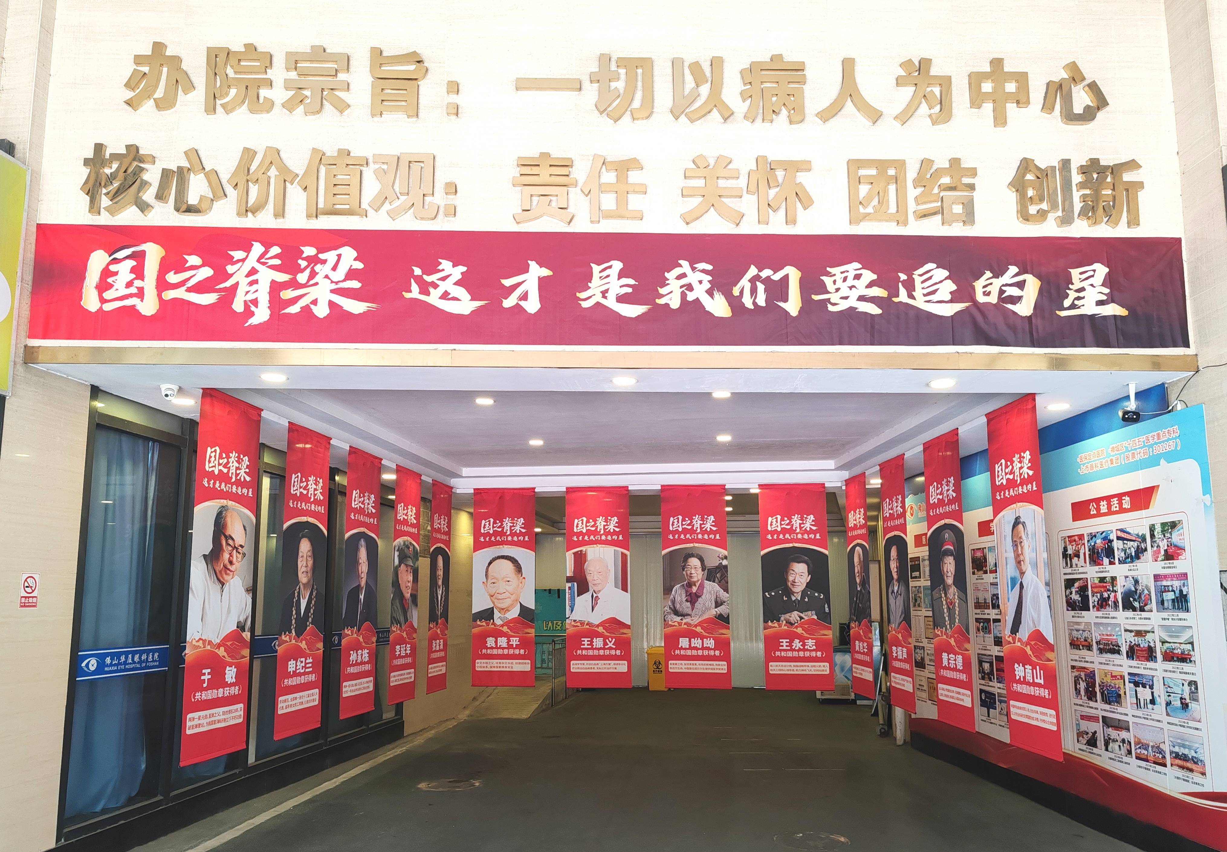 致敬国之脊梁，这才是我们要追的星！佛山华厦眼科厚植家国情怀传递时代正能量
