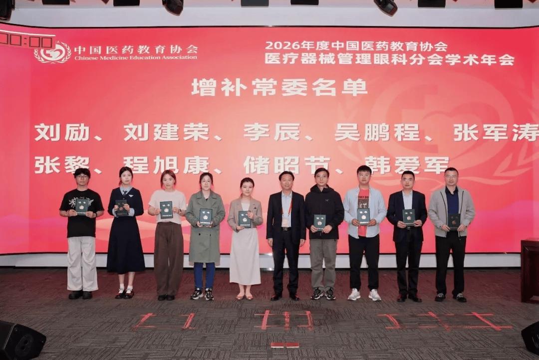 佛山华厦眼科赵刚平教授领衔全国眼科年会 共话器械创新与智能发展